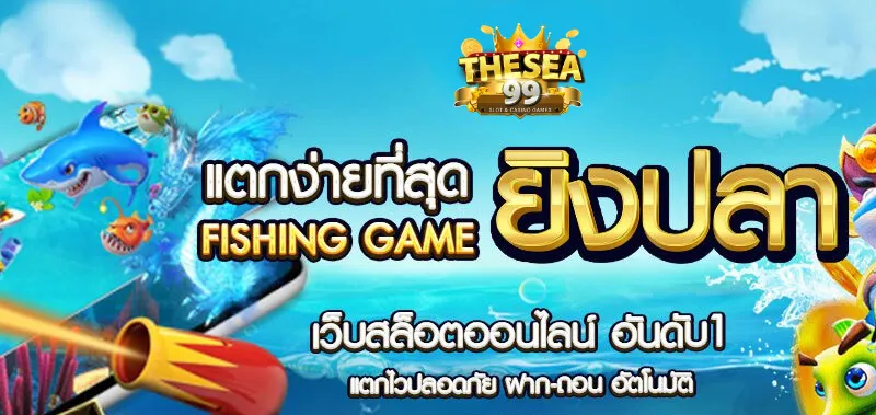 thesea99-004