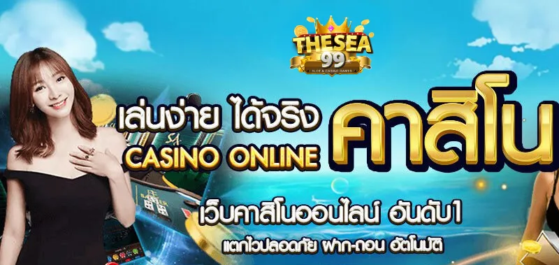 thesea99-003