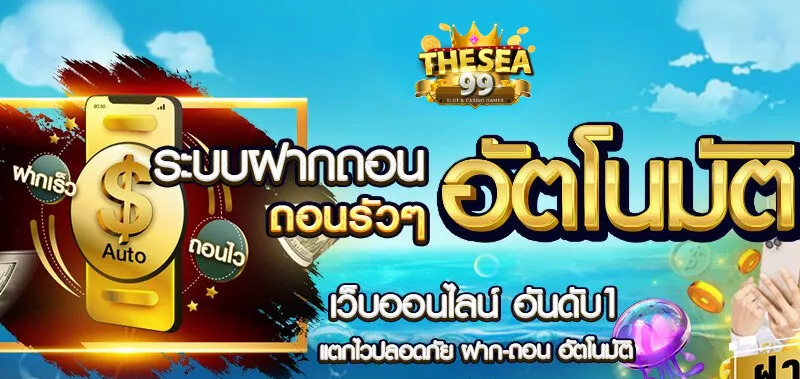 thesea99-002